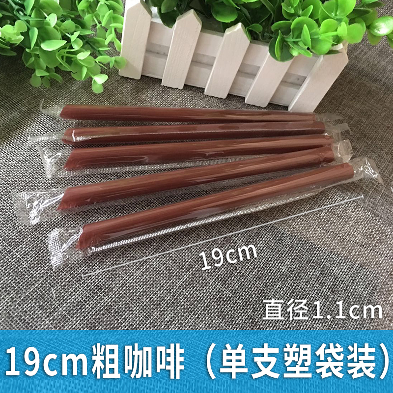 X212 加厚一次性粗吸管19*1.1独立包装珍珠奶茶单支咖啡吸管