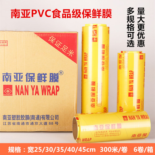 包邮 南亚保鲜膜家用经济装大卷食品专用级美容院瘦身瘦腿商用