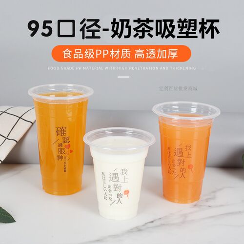 加厚1000支95口径吸塑杯光杯