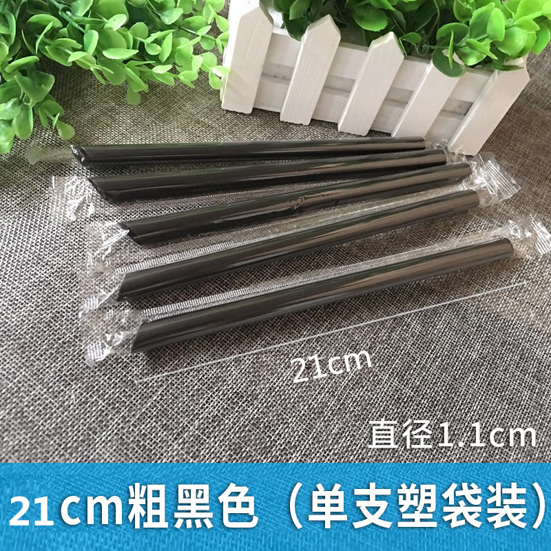 X219 一次性粗吸管21*1.1独立包装珍珠奶茶黑色单支加厚吸管