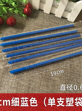 103一次性单支蓝色细吸管19*0.6cm果汁豆浆尖头独立白纸包装吸管