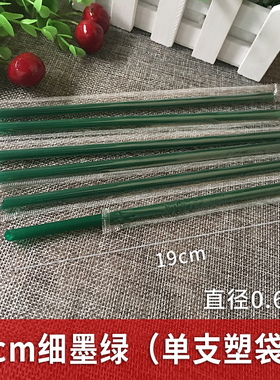2000只墨绿独立包装23 21 19*0.6奶茶豆浆果汁饮料一次性细长吸管