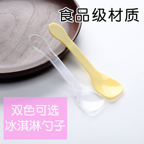 透明黄色布丁勺甜品勺包邮
