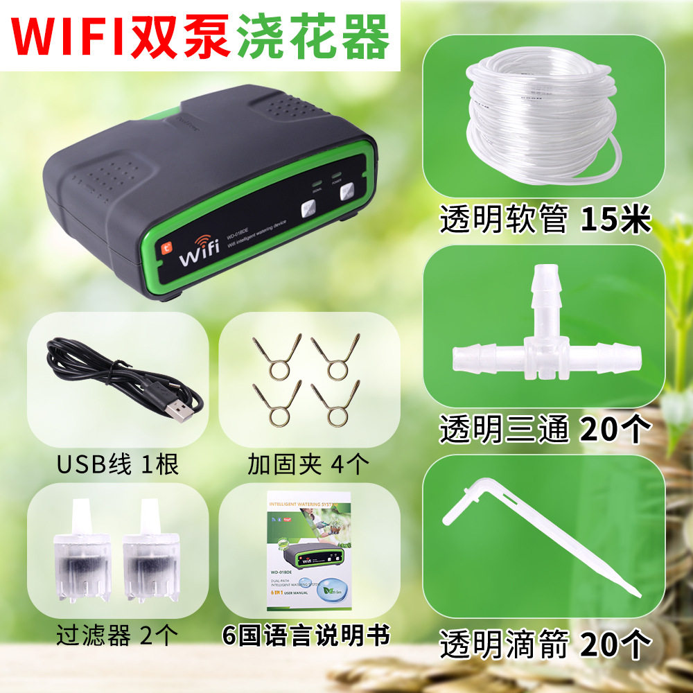 wifi涂鸦智能家居浇花定时器充电app微滴灌系统双泵浇灌智能开关,五金/工具,土壤分析仪,淘宝优惠券,粉丝福利购,淘宝优惠卷