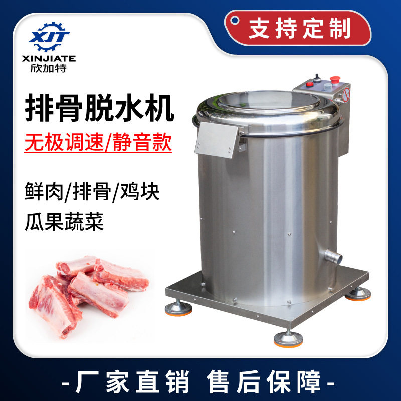 商用全自动排骨脱水机 水果蔬菜离心脱水机 肉类小龙虾脱水甩水机,机械设备,过滤设备,淘宝优惠券,粉丝福利购,淘宝优惠卷