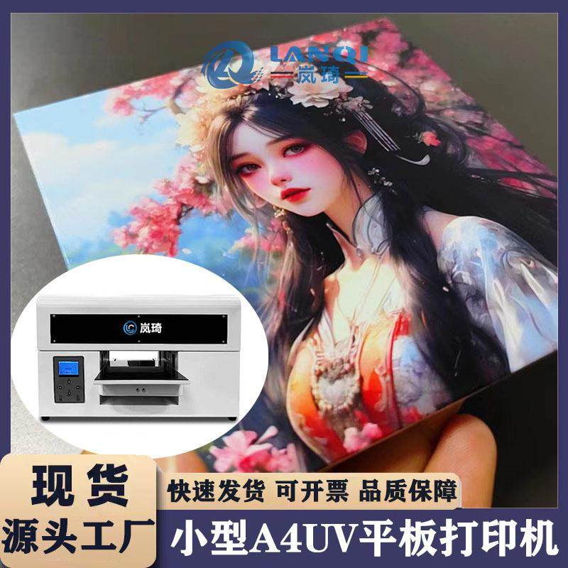 浮雕平面一体机木质杯垫uv平板彩绘机陶瓷杯垫广告亚克力UV打印机