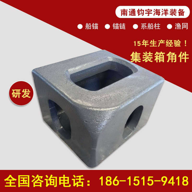 供应集装箱角件  标准角件  厂家直销 集装箱配件 标准件,橡塑材料及制品,尼龙板,淘宝优惠券,粉丝福利购,淘宝优惠卷