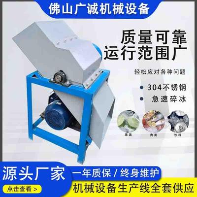 商用大型刨冰机冰块碎冰粉碎机大功率冰沙机海鲜保鲜冷库冰砖保鲜