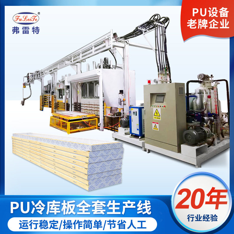 活动板房墙板保温聚氨酯发泡设备冷压机配套高压发泡机厂生产定制,机械设备,试验机,淘宝优惠券,粉丝福利购,淘宝优惠卷