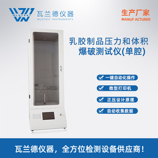 手套探空气球乳胶产品爆破体积与压力测试仪 单腔爆破测试仪