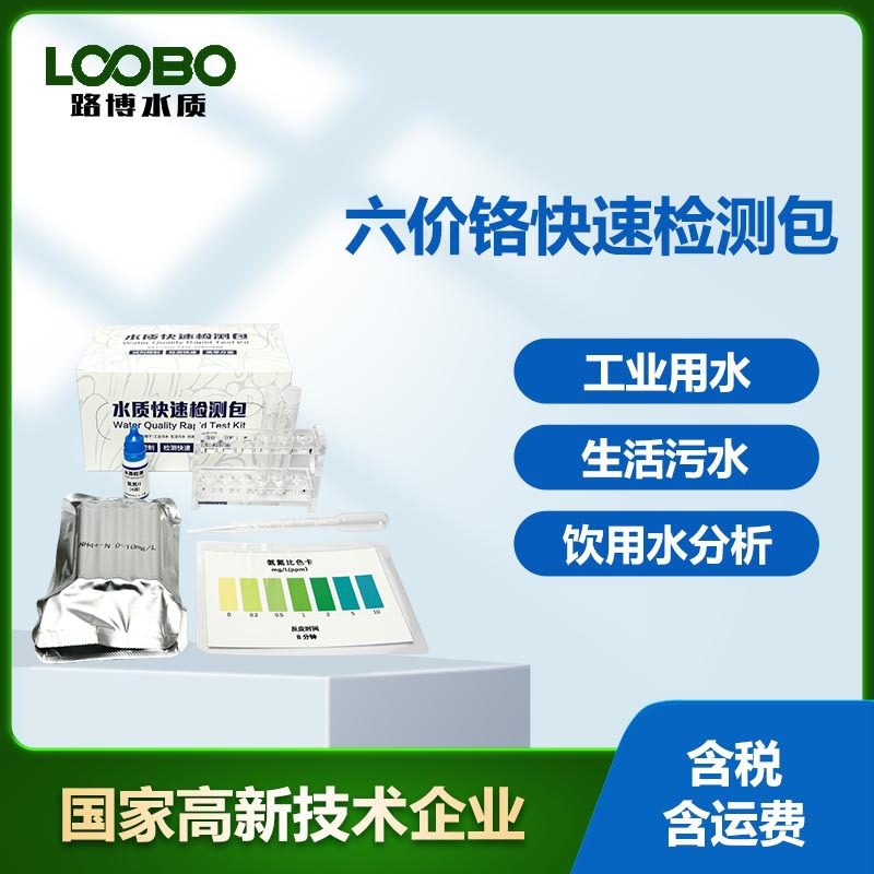 六价铬快速检测包 水中Cr6+含量比色卡 工业用水六价铬检测试剂盒,家装主材,甲醛检测剂/自测盒,淘宝优惠券,粉丝福利购,淘宝优惠卷