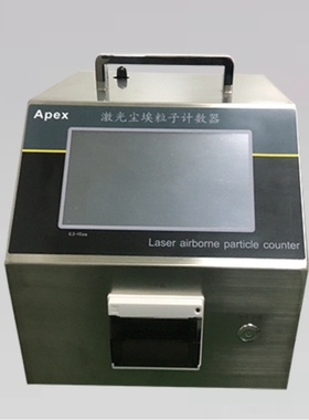 卓越仪器Y09-310T激光落尘仪 无尘室干净程度判定仪 尘埃颗数计数