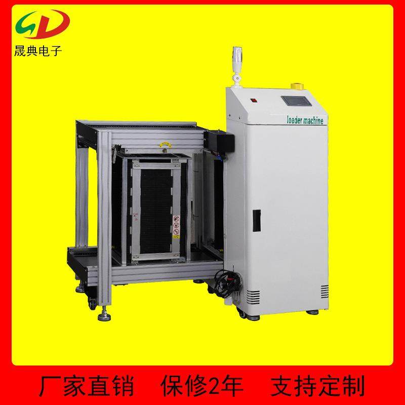 SMT全自动上板机贴片生产流水线PCB电路板传输送上下进出接收料框