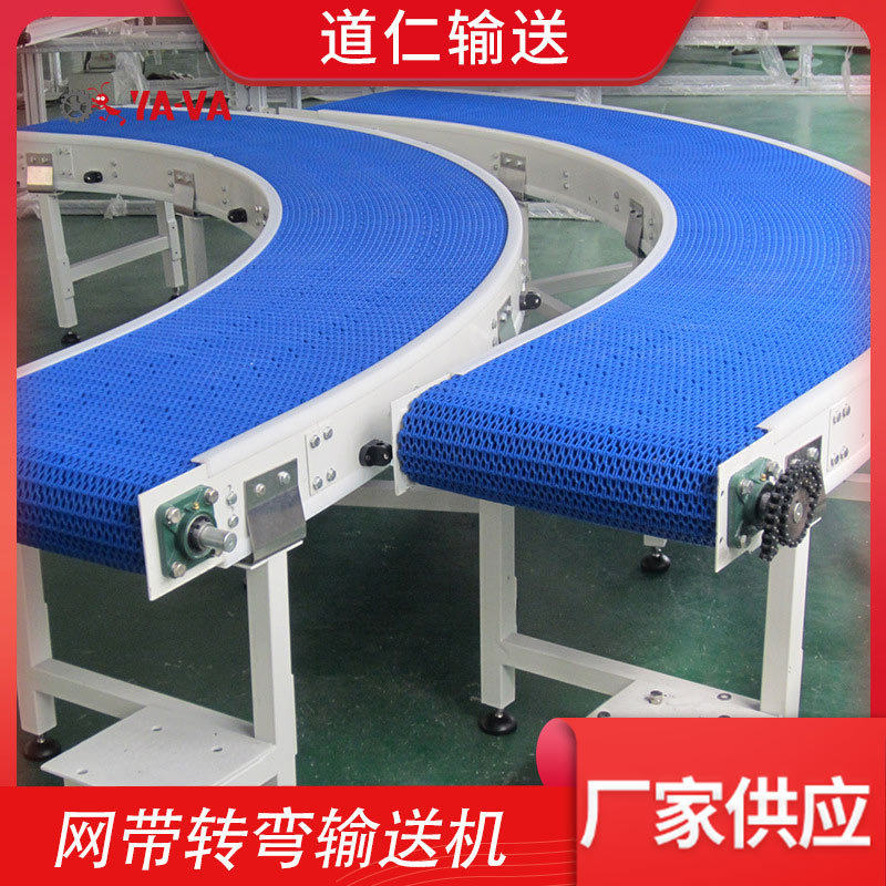输送机厂家定做 转弯网带输送机 网带输送机 食品级网带输送机,工业油品/胶粘/化学/实验室用品,其他实验室设备,淘宝优惠券,粉丝福利购,淘宝优惠卷