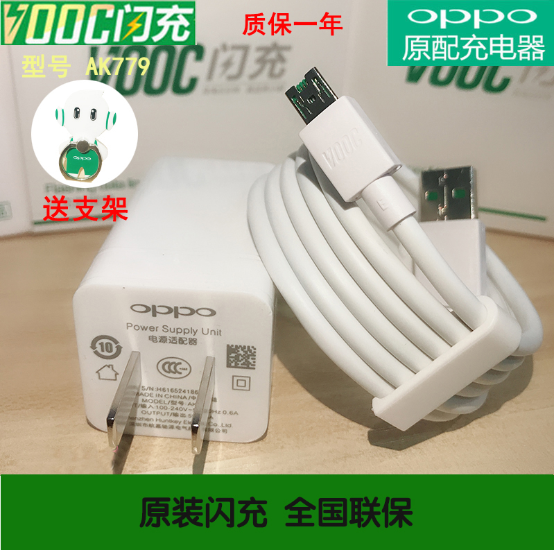 oppoÊÖ»ú³äµçÆ÷Ô×°ÕýÆ·r7 R7s r9s R9plus R11 voocÉÁ³äÍ·Êý¾ÝÏß