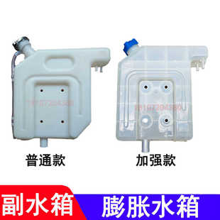 适用于东风华神T3 DV3 HV3副水箱小水箱防冻液壶华神御虎副水箱