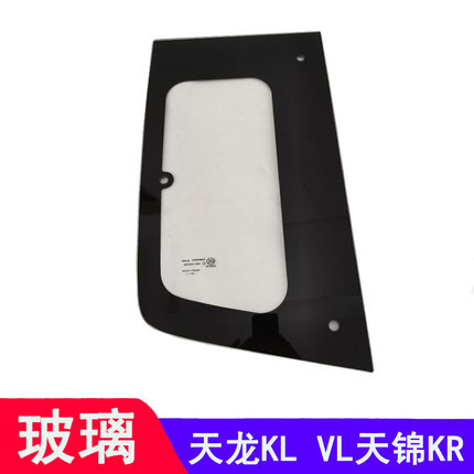 适用于东风天龙KL VL 启航版天锦KR驾驶室卧铺侧窗玻璃后小玻璃