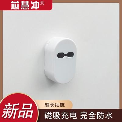 芯慧冲牌自动冲水器配件-充电离座感应器