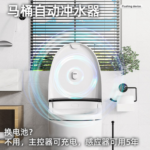 芯慧冲可充电马桶自动冲水器