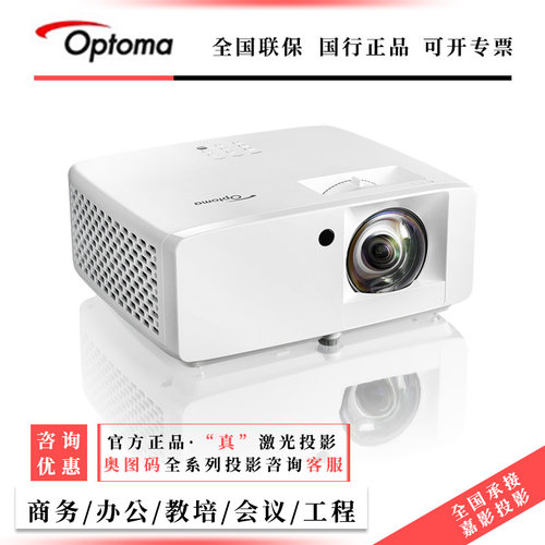 奥图码激光3200流明办公会议投影