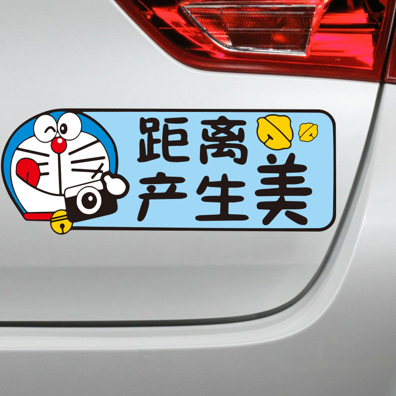 反光新手上路实习驾驶贴警示标语距离产生美个性卡通汽车贴纸