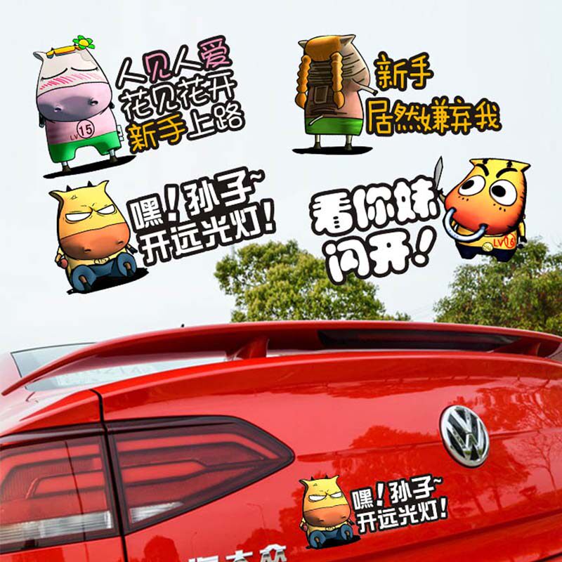 新品kook魔兽车贴世界联盟部落mt