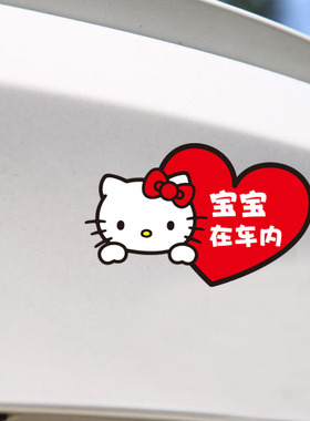 kook车内有宝宝 BABY IN CAR警示汽车贴纸宝宝在车内反光车贴贴画