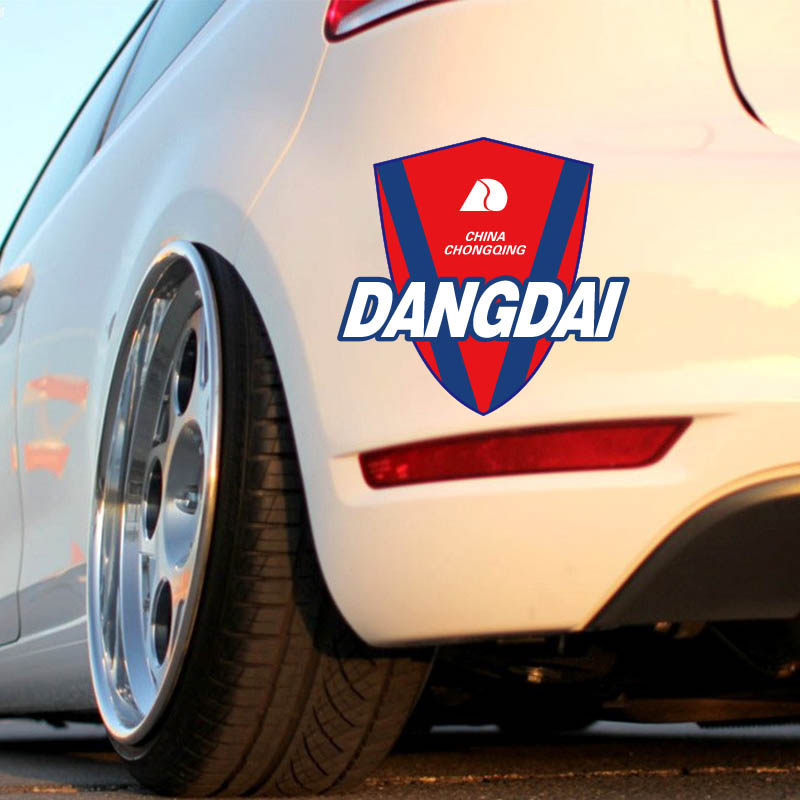 中超联赛重庆两江竞技logo当代足球队队徽 队标车贴球队汽车贴纸