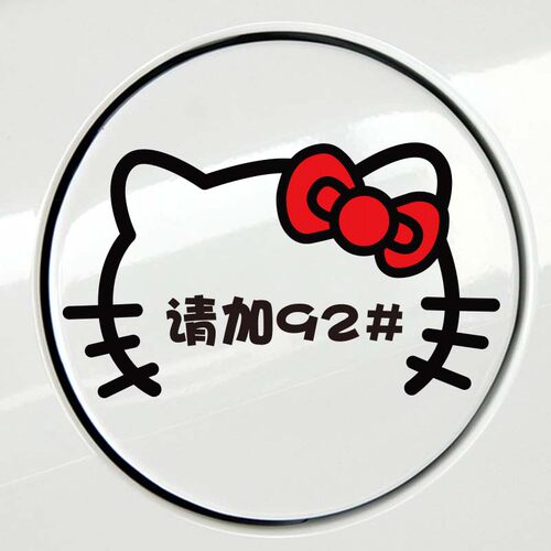 kook反光车贴汽车贴纸  卡通动漫加油贴油箱盖贴92  95 98号#