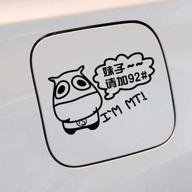 kook魔兽加油油箱盖929598号车贴