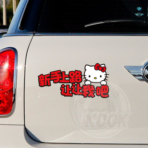 kook新手上路实习反光可爱卡通