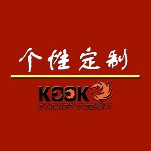 个性定制 定做车贴 拉花 订做 汽车贴 车友会 车队车标 汽车贴纸