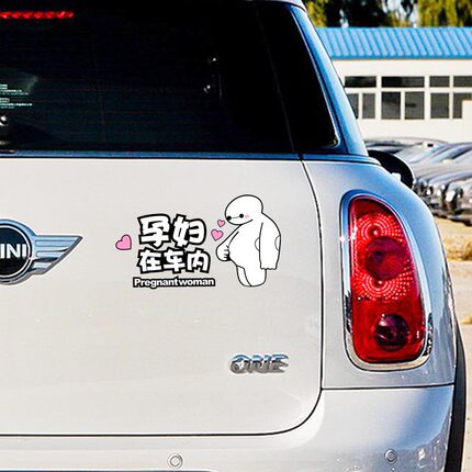 孕妇车贴纸 车身贴 车内有孕妇  反光汽车贴纸 mama in car