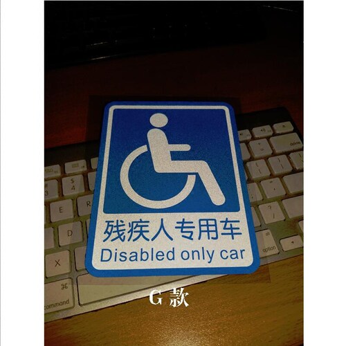 夜间反光 防水防晒可去除