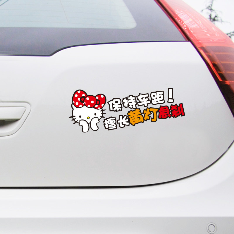 kook可爱卡通个性划痕新手车尾贴 保持车距 擅长急刹汽车贴纸