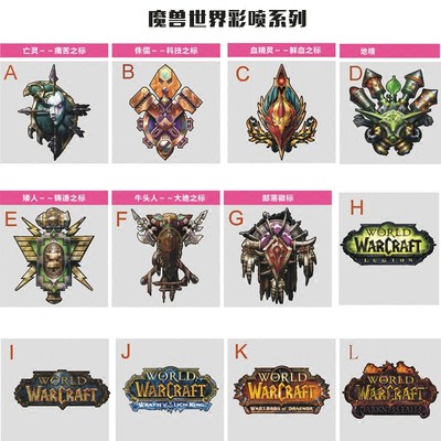 新品KOOK魔兽世界 争霸部落联盟职业油汽车贴纸车贴魔兽标志WOW