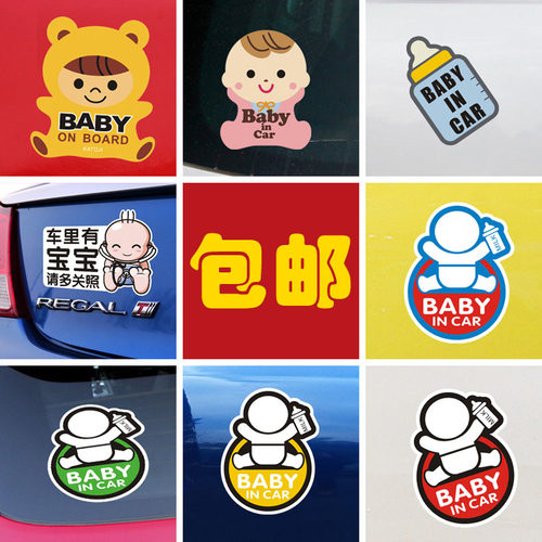 车贴宝宝在kookBABYincar车内