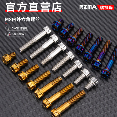 304不锈钢螺丝m8内六角烧蓝金色