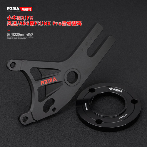 RZMA螃蟹码小牛NX/FX风速ABSY码