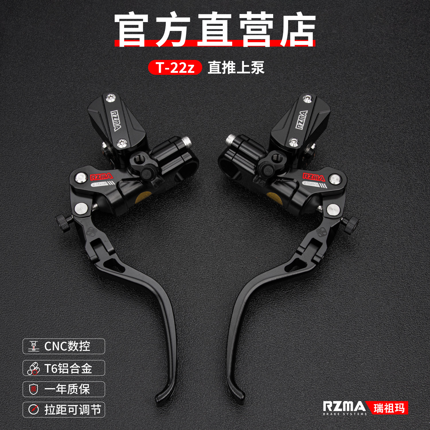 RZMA瑞祖玛刹车上泵极核九号小牛改装可调折叠手柄T22z直推制动泵 - 实物图