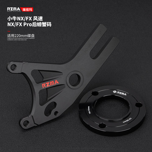 RZMA螃蟹码小牛NX/FX风速Y码