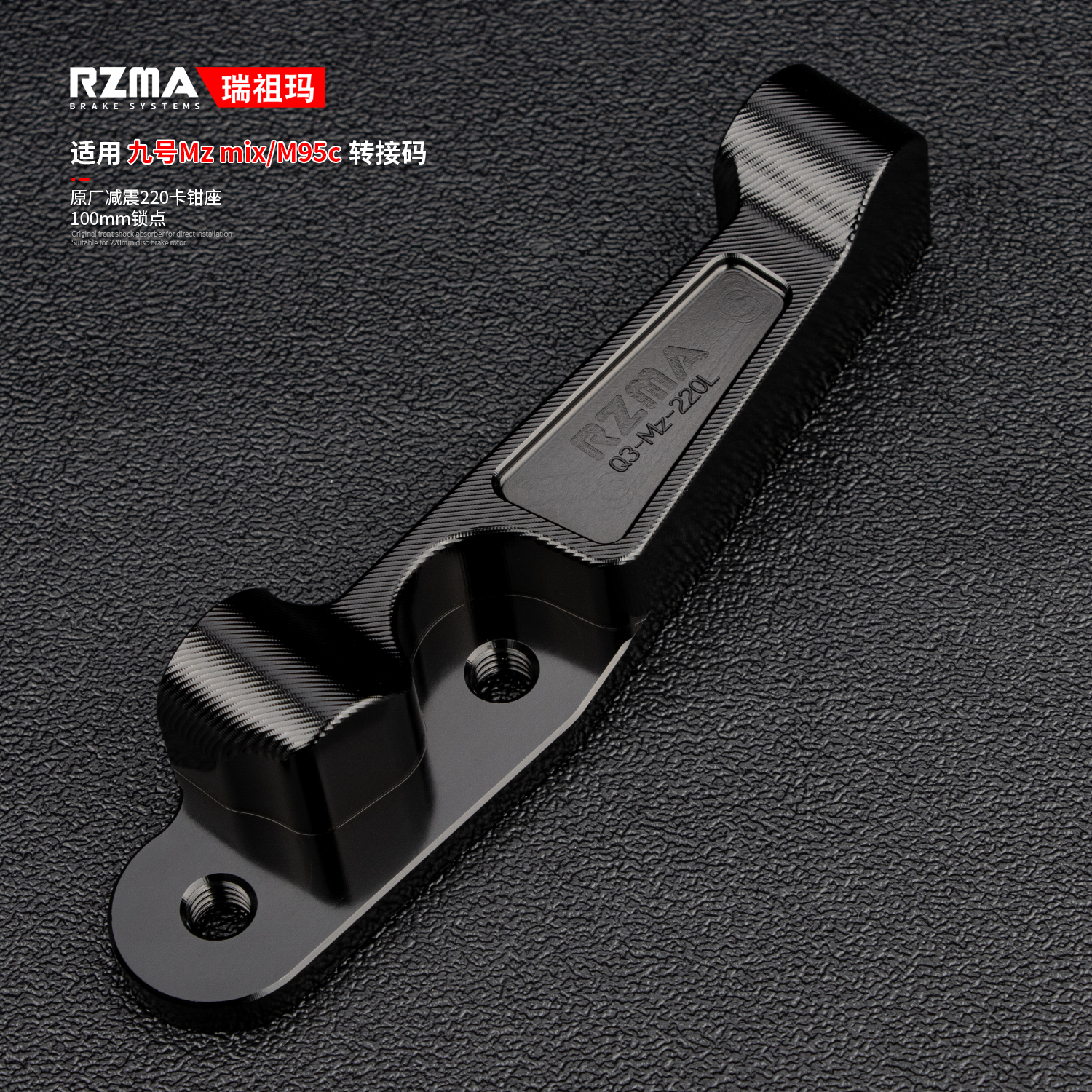 RZMA大辐射转接码九号MZmix/M95c
