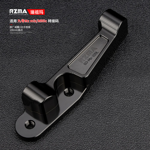RZMA大辐射转接码九号MZmix/M95c