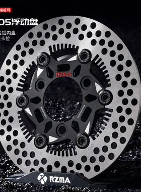 RZMA刹车盘GB05三孔浮动盘电动车改装70孔距适配小牛九号制动升级