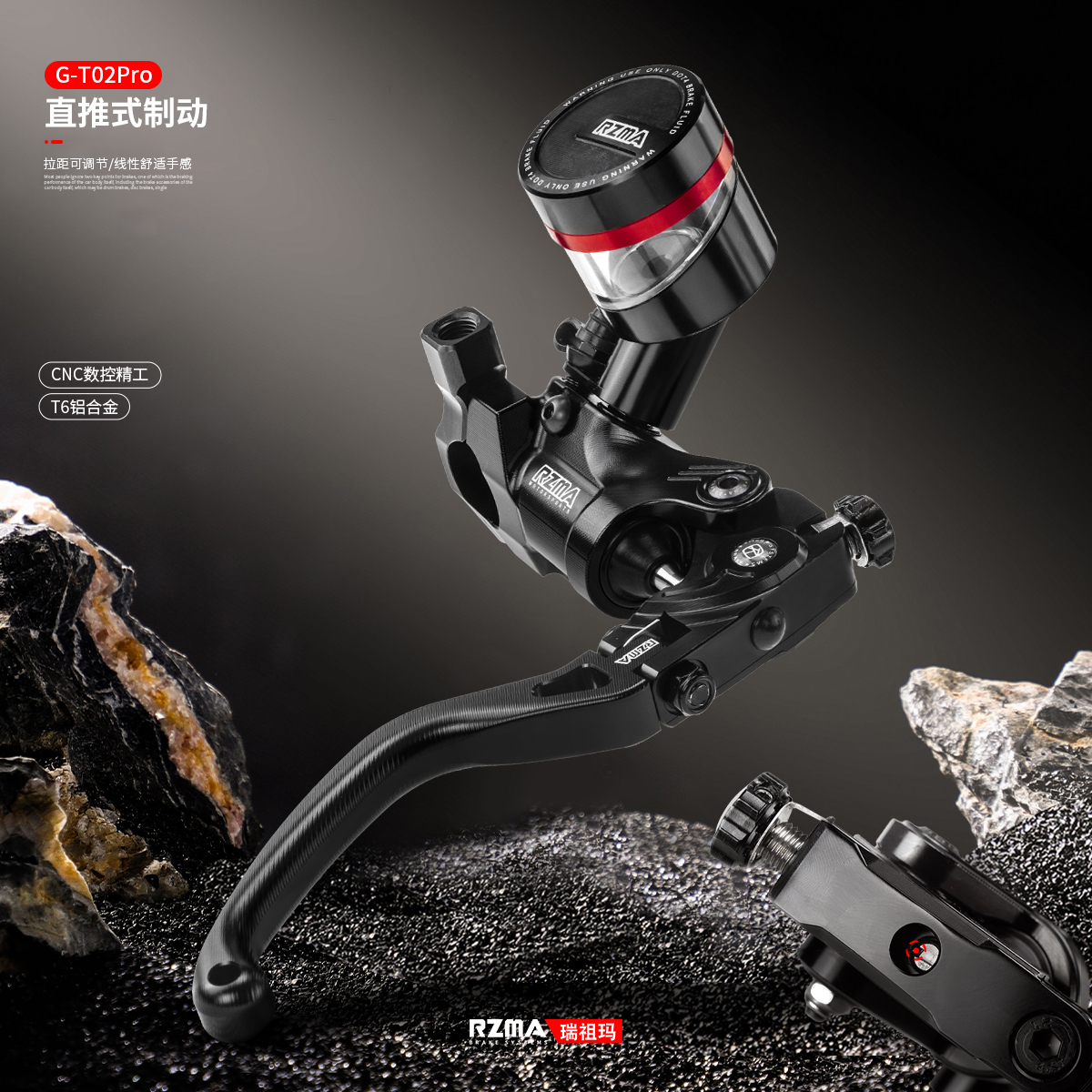 RZMA瑞祖玛GT02Pro+直推刹车上泵