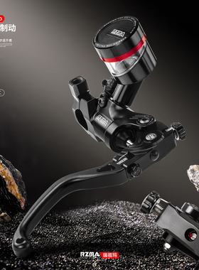 RZMA瑞祖玛刹车上泵GT02Pro+直推制动升级油杯可调磅数线性手感