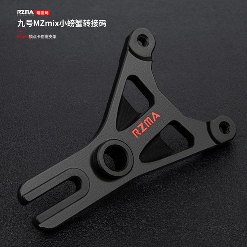 RZMA九号Mz/Nzmix小螃蟹转接码