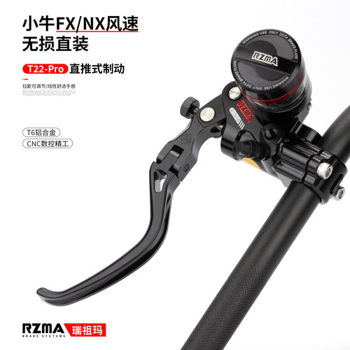 小牛FX/NT风速直上刹车上泵T22pr