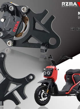 RZMA刹车制动适用于本田祖玛电动车升级后碟刹220大螃蟹刹车套装