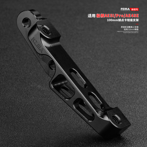 瑞祖玛极核AE4/AE5大辐射转接码